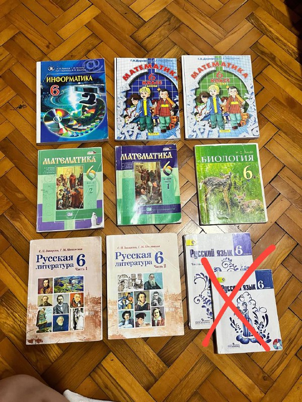 Учебники за 6 класс