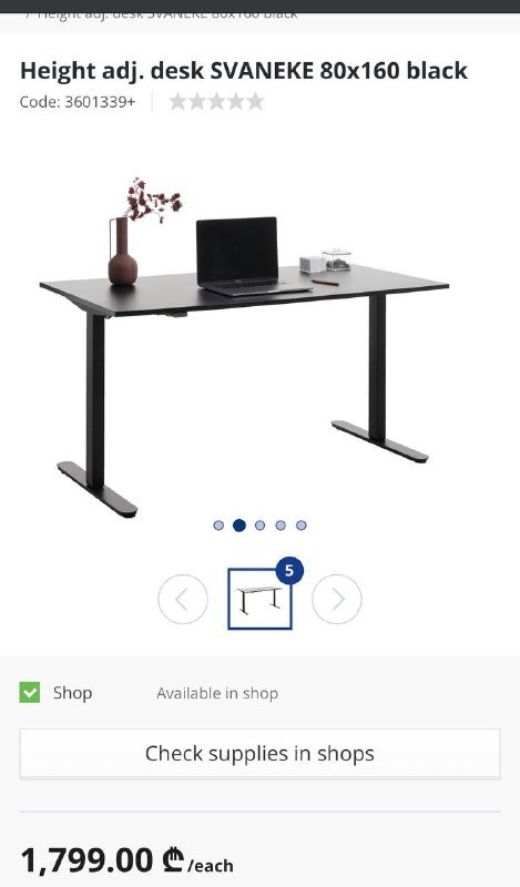 Стол с подъемным механизмом