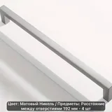 Мебельные ручки 5
