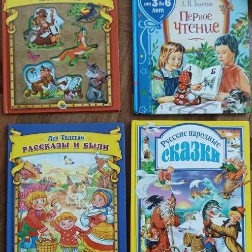 Книги, сказки, басни, рассказы, стихи