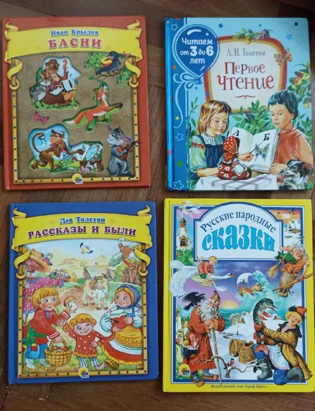 Книги, сказки, басни, рассказы, стихи 1