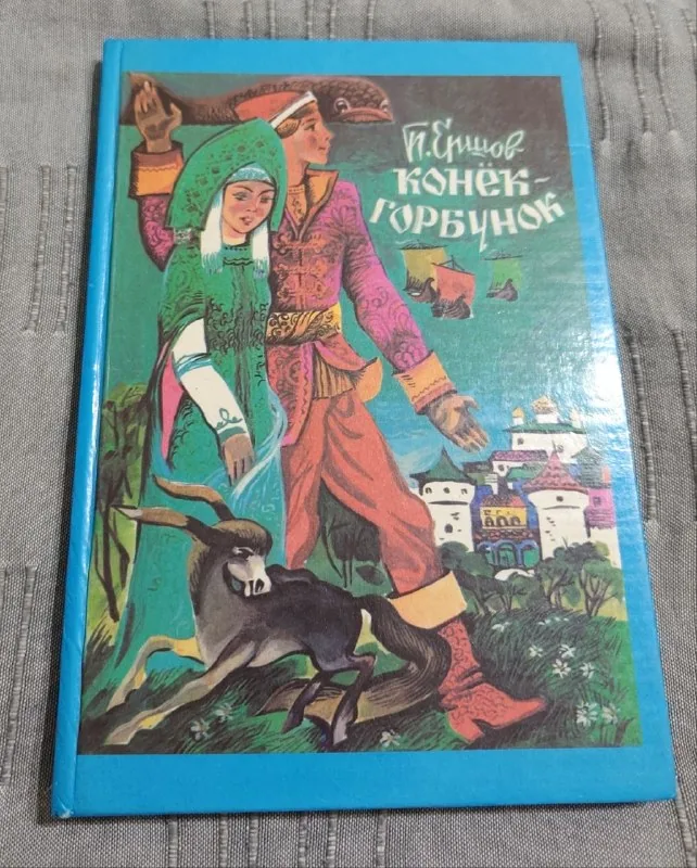 Детские книги 1