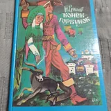 Детские книги 1