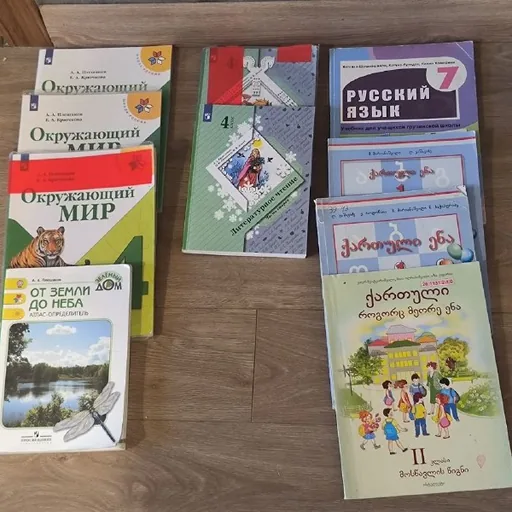 Учебники