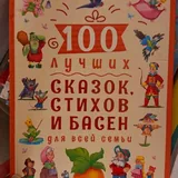 Детские книги 5
