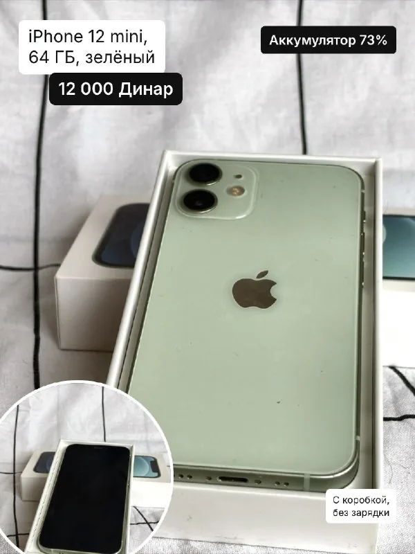 iPhone 12 mini, Apple AirPods, SteelSeries Arctis наушники 1