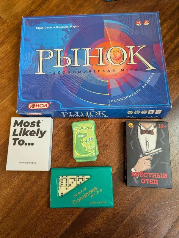 Рынок, Most Likely To, Крокодил, Домино, Крёстный отец