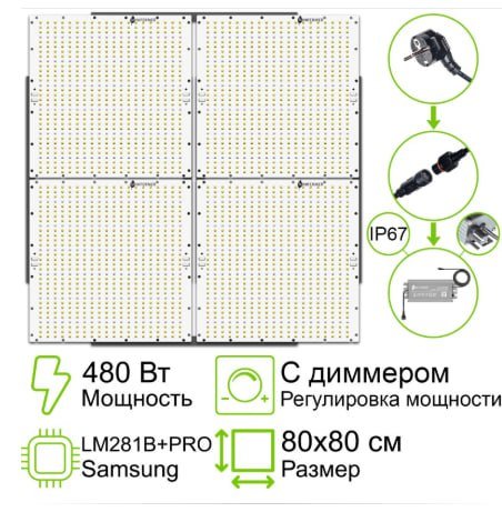 Гроубокс, лампа 480 Вт, вытяжка, вентиляторы MarsHydro