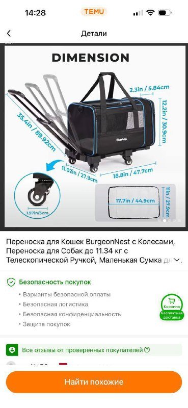 Переноска для небольших собак и котов