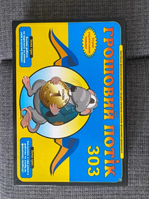 Денежный поток 1