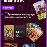 Имаджинариум, Прайм-тайм 2