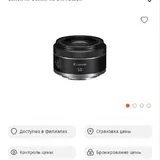 Объектив Canon RF 50mm 1.8 STM 4