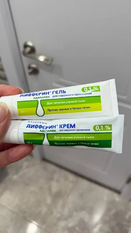 Дифферин крем, гель 1
