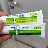Дифферин крем, гель 1