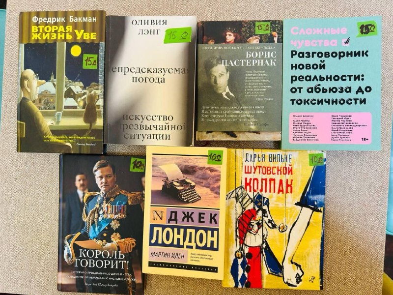 Все книги по 10 лари, 8 книг вместе