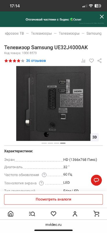 Телевизор Samsung UE32J4000AK HD Ready 32'' 2