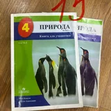 Учебники 4 класс 4