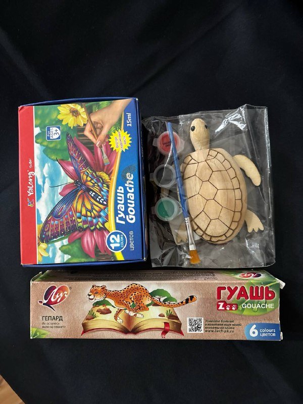 Гуашь, набор для рисования, игрушка черепаха