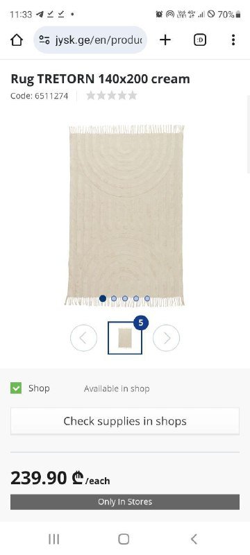 Пуф, барные стулья, шезлонг JYSK, качели, пледы, ковёр, комнатные растения 2