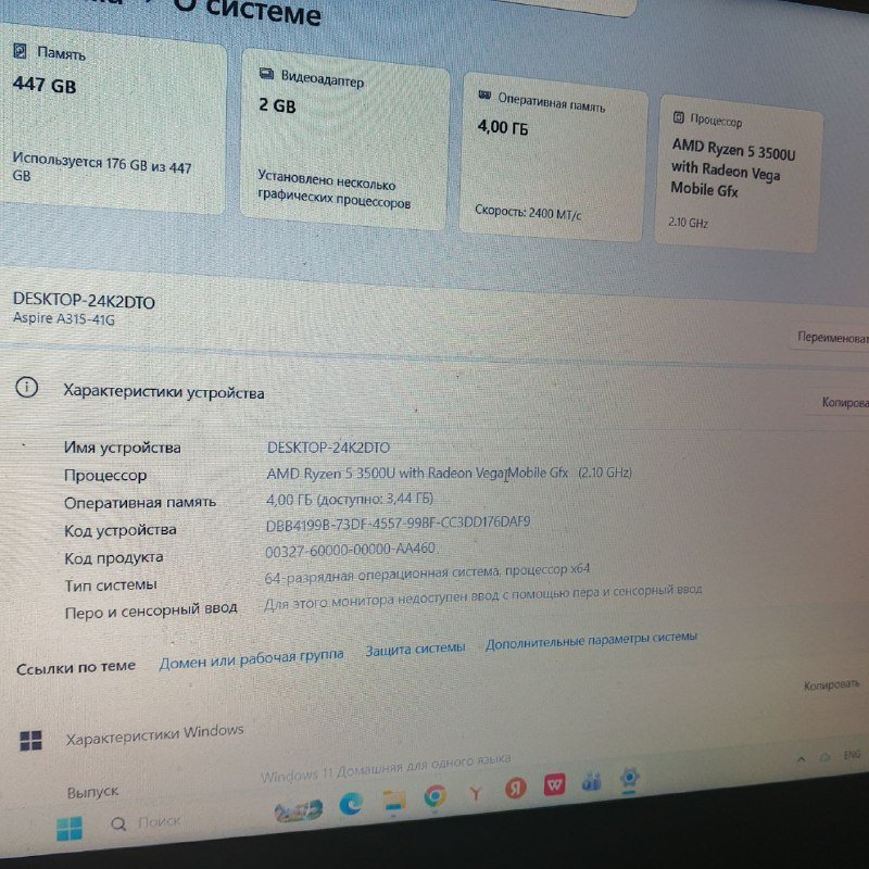 Ноутбук AMD Ryzen 5 4ГБ 512GB SSD