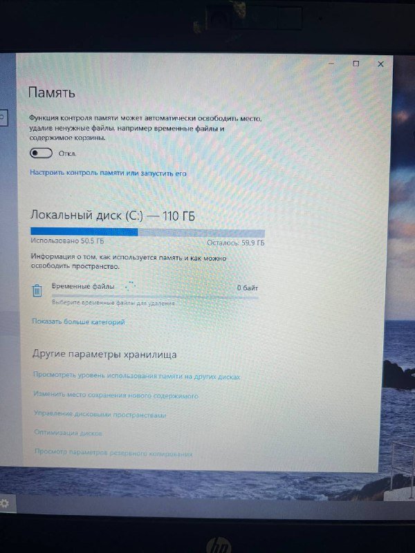 Ноутбук HP EliteBook Core i5 4GB 1TB 3