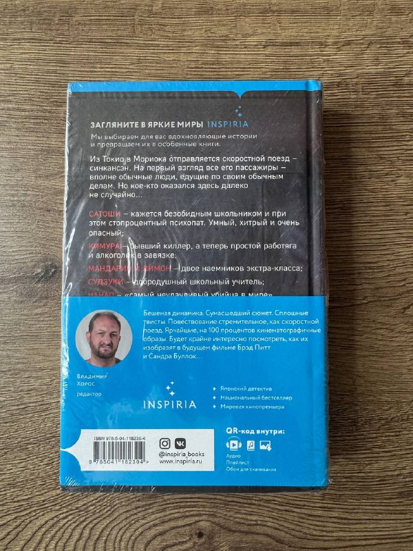 Коллекция книг Слепой убийца, Фандом, Клуб убийств, Поезд убийц, Другая миссис 9