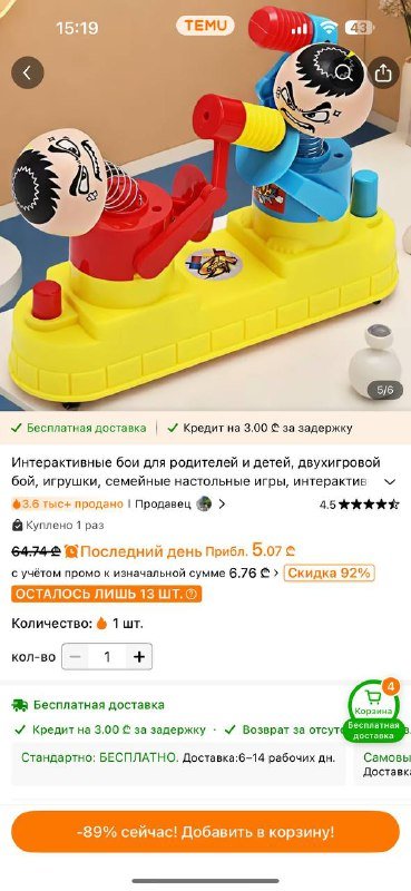 Настольные игры для детей и взрослых 7