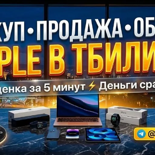 iPhone, MacBook, ноутбуки, iPad, AirPods Max, Apple Watch