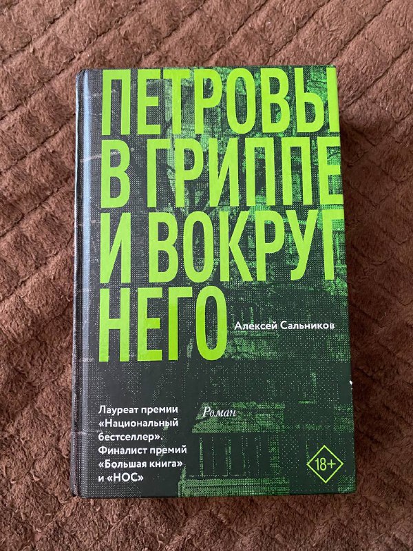 Карточный детектив, Петровы в гриппе и вокруг него, История с кладбищем 2