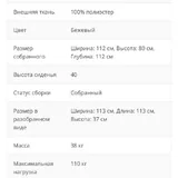 Диван Jysk 4