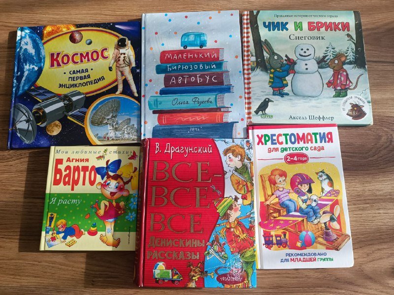 Книги детские и энциклопедии 6