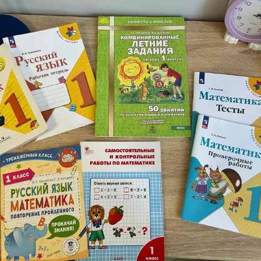 Учебники и тетради для 1 класса