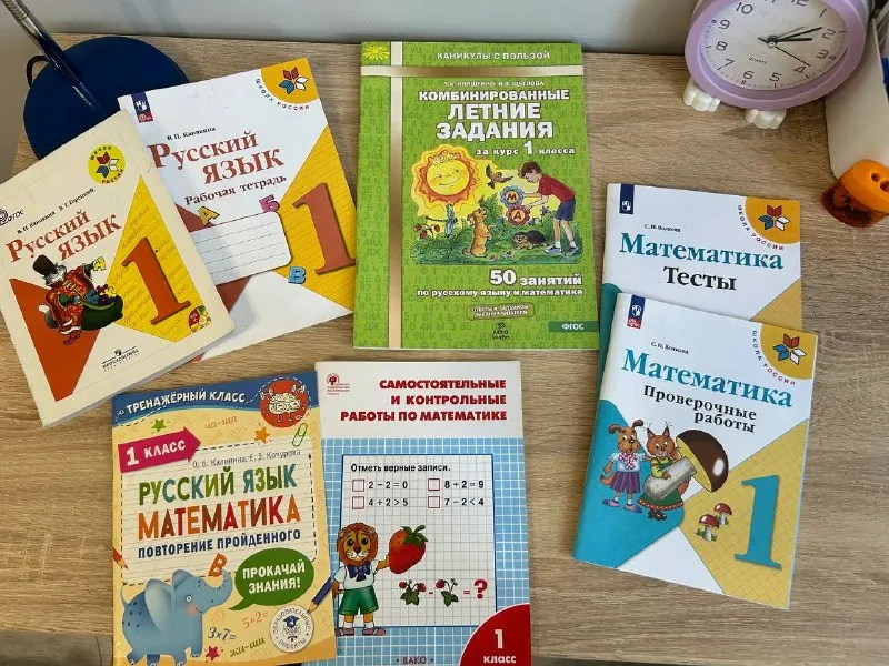 Учебники и тетради для 1 класса