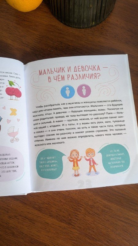 Детские книги: Сказки-минутки, Про это, На ферме, Медведик узнаёт цвета 6