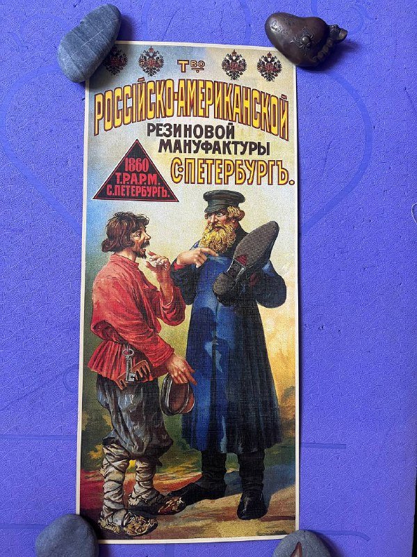 Винтажные плакаты 5