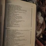 Книга о Древней Греции 5