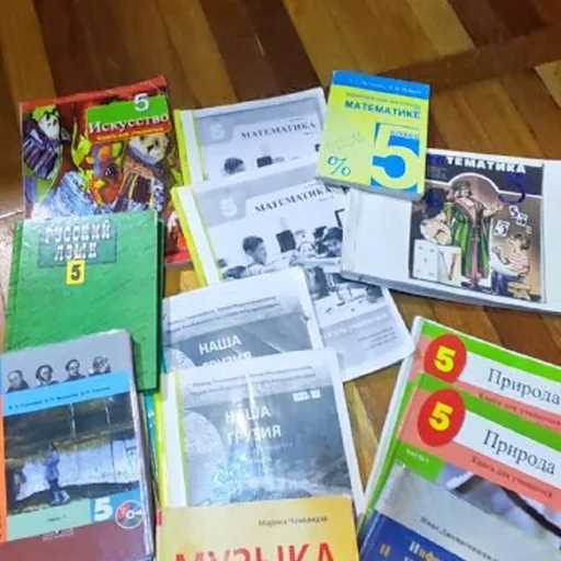 Учебники для 5 класса