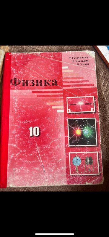 Учебники по биологии, географии, истории, химии, физике 6