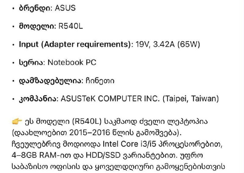 Ноутбук ASUS R540L