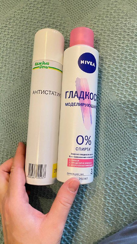 Лак для волос, антистатик, пояс для спины, сковорода 5