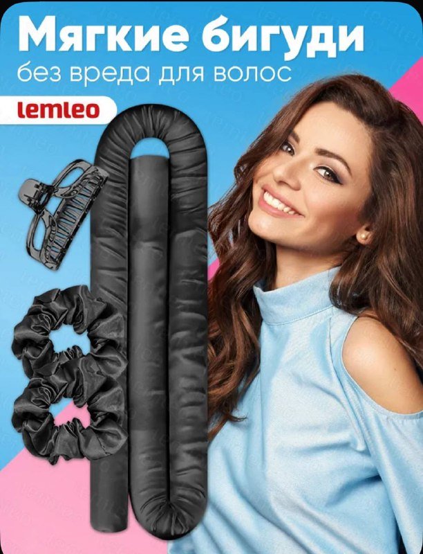 Мягкие бегуди новые в упаковке 3