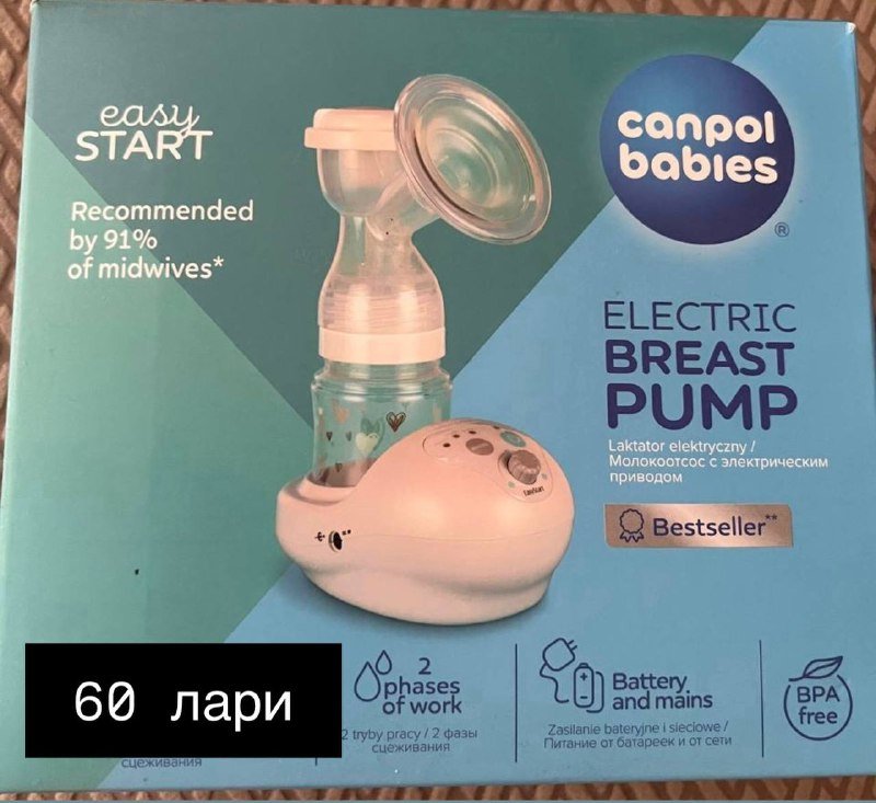 Детская кроватка, молокоотсос, зимняя обувь, кокон, комбинезоны 3