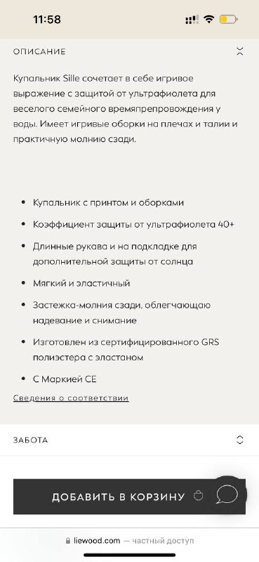 Купальник для девочки 86-92 2