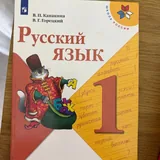 Учебники для 1 класса 9
