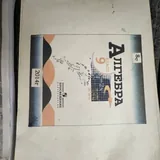 Учебники 9 класс 2