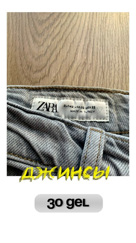 Джинсы ZARA 3