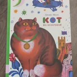 Детские книги 3