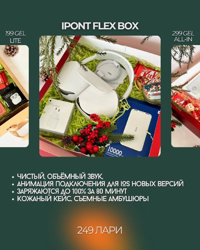 Наборы Airpods4, Airpods MAX, Airpods Pro 3 с аксессуарами и подарками 2