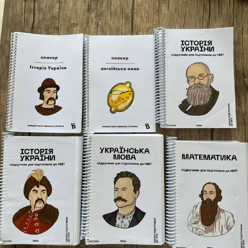 Книги для подготовки до НМТ