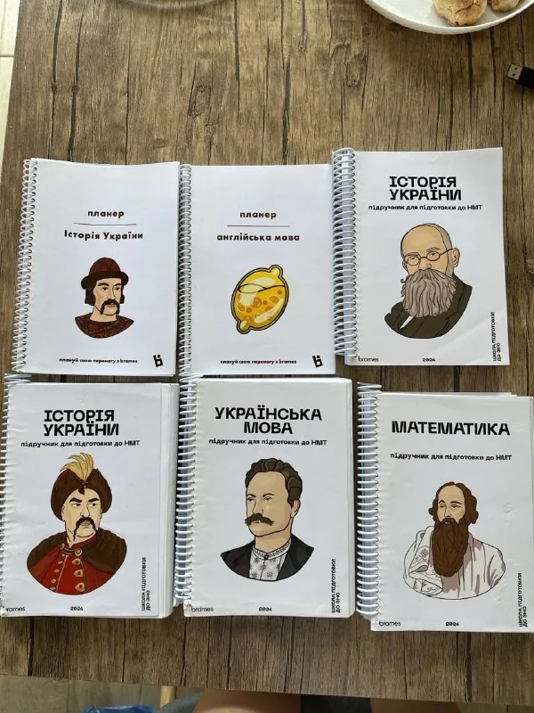 Книги для подготовки до НМТ